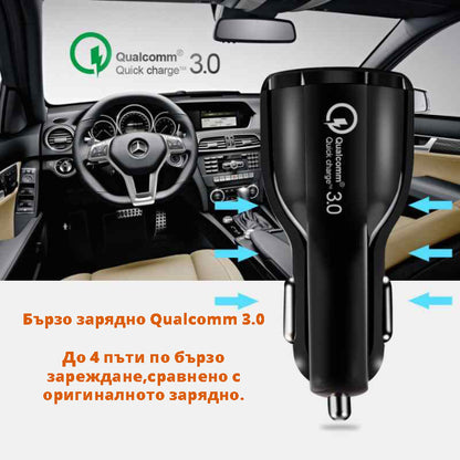 Универсално USB зарядно за кола Qualcomm 3.0 с два порта 1892