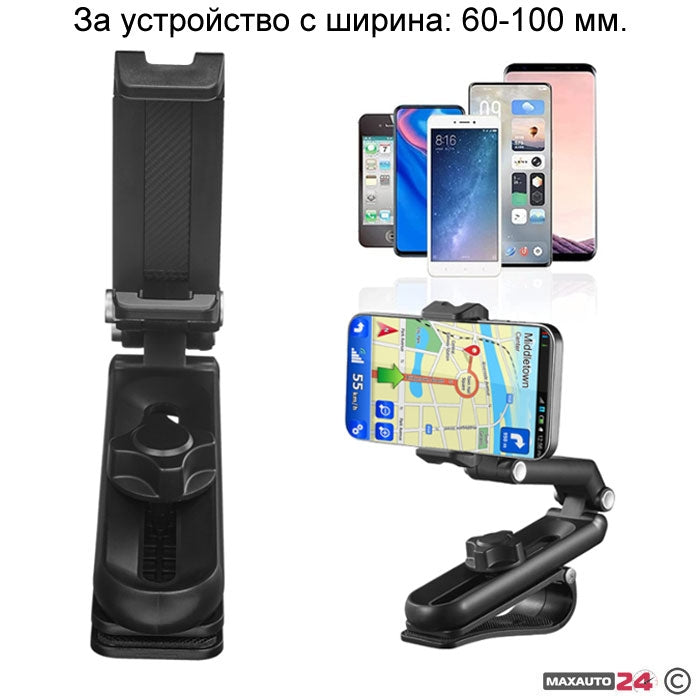 Поставка за телефон QP-04