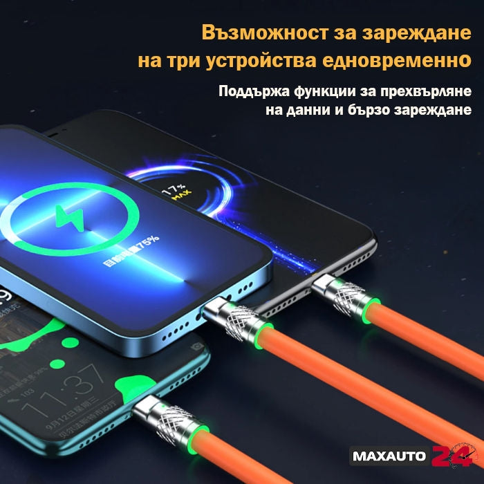 Кабел за зареждане 3 в 1 - PG69 (оранжев)
