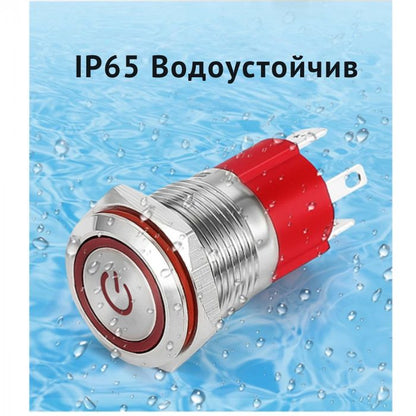Електрическо Копче - PA1345 - 16MM