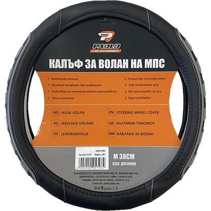 Калъф за Волан 2401 Черно/Сиво