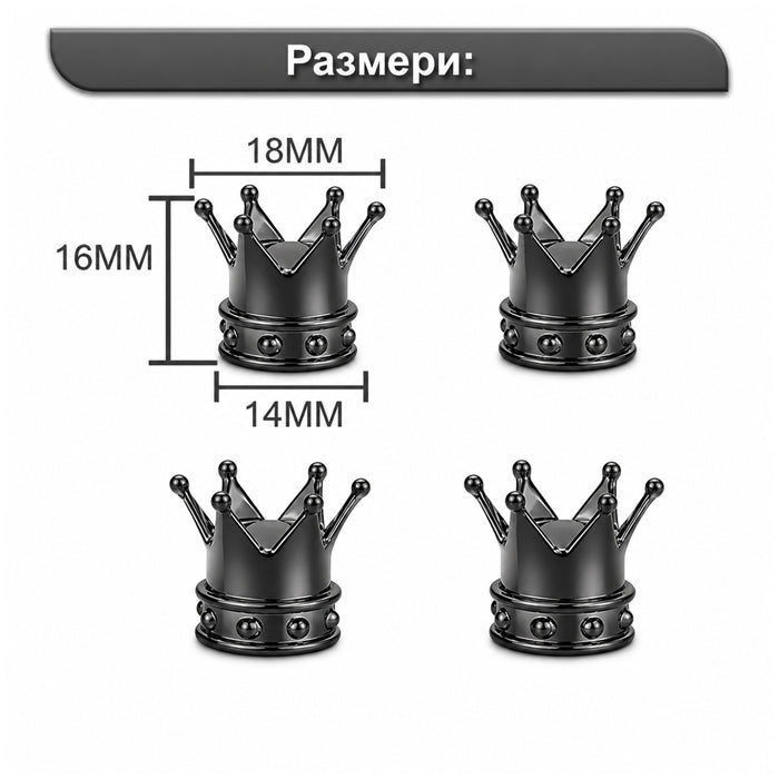Капачета за вентил 4бр./к-т PA890 Корона - Графит