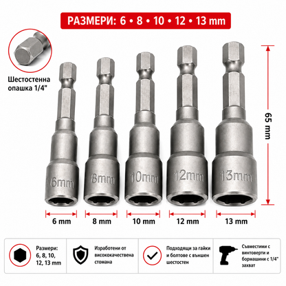 Накрайници за винтоверт 5бр/к-т PA1618