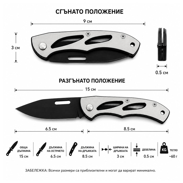 Нож сгъваем PA1504