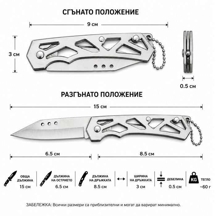 Нож сгъваем PA1505