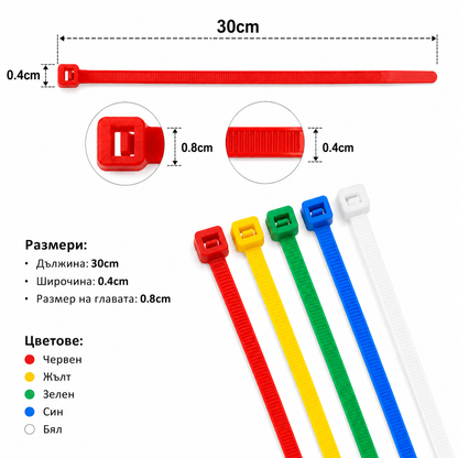 Опашки за притягане 100бр/к-т 8x300mm PG491