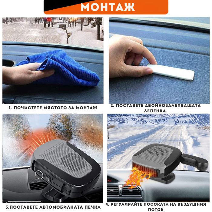 Печка с Вентилатор за автомобил - XF-5007