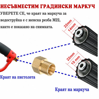 Пистолет за водоструйка PA1590 - 61см
