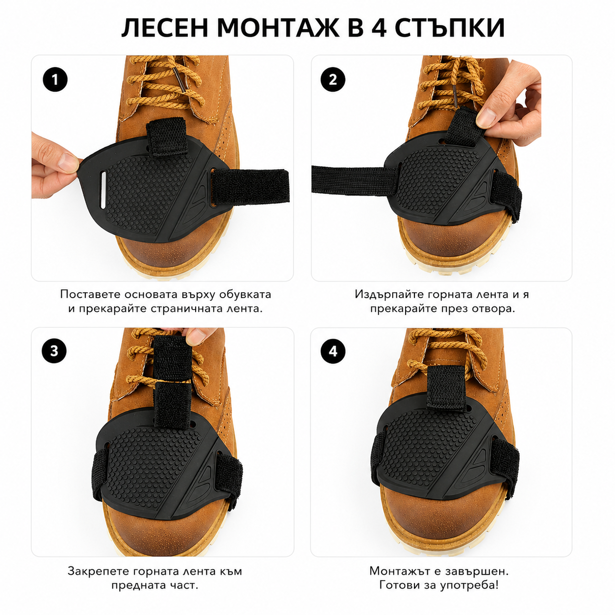 Протектор за обувка мото PG496