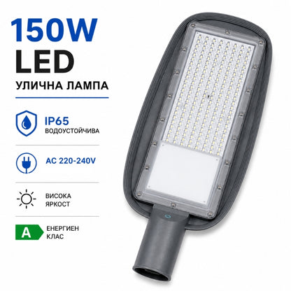 Лед лампа 150W PA1678