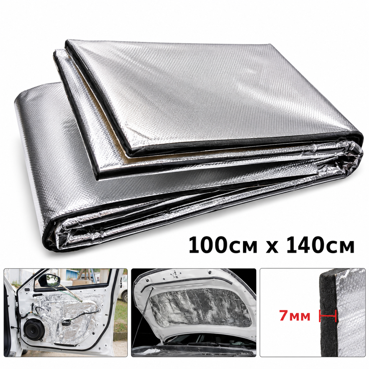 Шумоизолиращо фолио 7мм/100см x 140см PG558