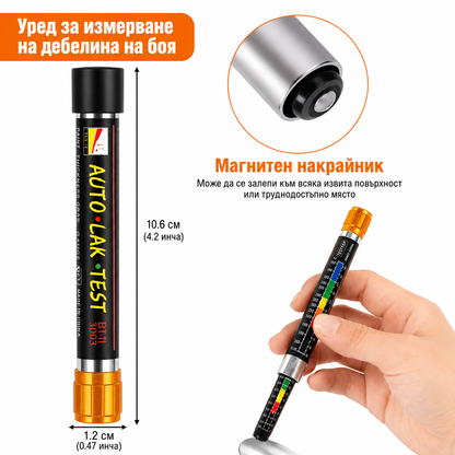 Тестер за дебелината на боята на мпс PG578