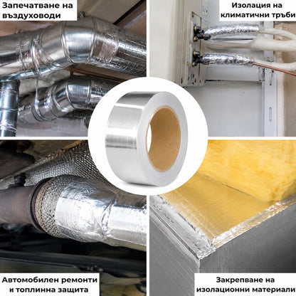 Тиксо алуминиева лента PA1579