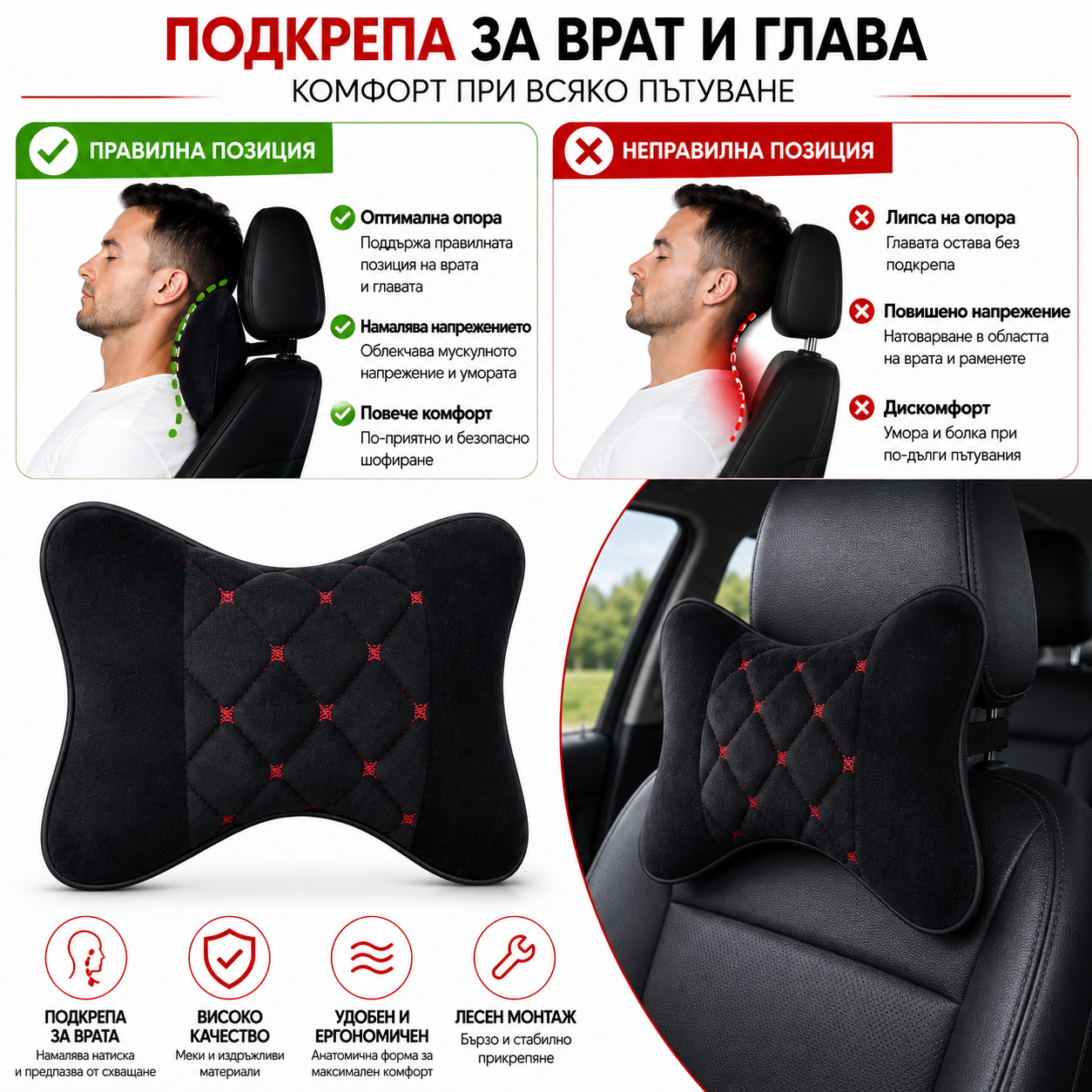 Възглавница за врат PA01 - 2 БР/К-Т - ЧЕРНО