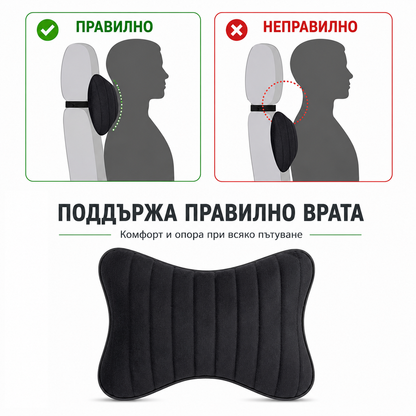 Възглавница за врат PA15 - 2 БР/К-Т - ЧЕРНО
